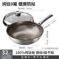 爱仕达 ASD 爱仕达(ASD)0涂层·健康纯钛炒锅 CT32Z1WG