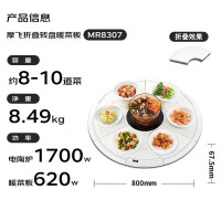 摩飞电器(Morphyrichards)03三折叠暖菜板 MR8307