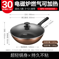 爱仕达(ASD)炒锅不粘锅少油烟平底炒菜锅不沾锅30cm燃气电磁炉通用NWG8330E