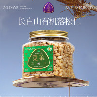 觅菓有机松子仁289g