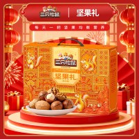 三只松鼠琉光橙1595g