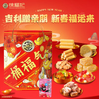 徐福记 一桶福气 礼桶1802g