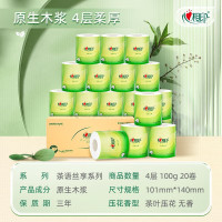 心相印 心柔100克20粒装 四层卷筒卫生纸BT3220(箱装)