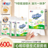 心相印120抽5提悬挂式提装厨房纸巾KDT1120