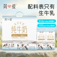 简爱 限定牧场优质蛋白纯牛奶200ml*12