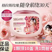 SukGarden 蔬果园格拉斯玫瑰3合1洗衣凝珠10g*50颗