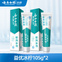 云南白药牙膏益生菌清新口气清洁口腔男女通用105g*2