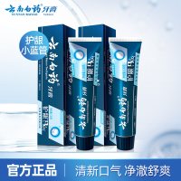 云南白药牙膏清新口气洁净牙齿护龈BIO清润薄荷小蓝管135g*2