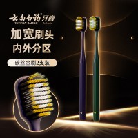云南白药牙刷成人家庭装软毛宽头家用2支装