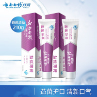 云南白药牙膏益生菌清新口气清洁口腔男女通用105g*2