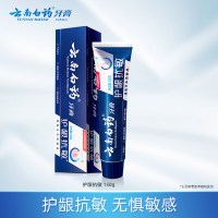 云南白药双效抗敏感牙膏薄荷缓解牙敏感护龈150g