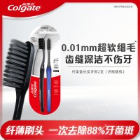 高露洁纤柔系列软毛牙刷备长炭家庭2支装