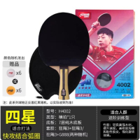 红双喜4星横拍双面反胶乒乓球拍/H4002