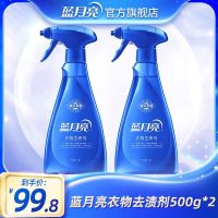 蓝月亮预涂神器衣领净素雅兰香500g 2瓶装