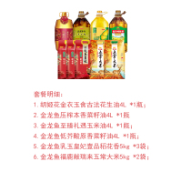 600元米油品质套餐