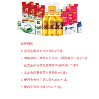 600元清真食品专享套餐