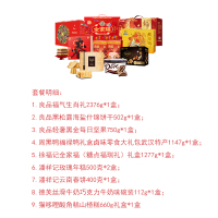 600元休闲美食综合套餐