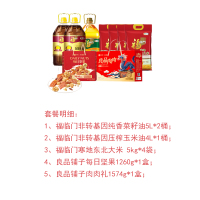 500元米油年货套餐