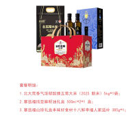 300元米油年货套餐