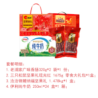 300元年货副食饮品套餐