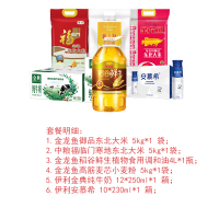 300元清真食品专享套餐