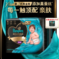 帮宝适黑金帮蚕丝拉拉裤L-XXXXL*2包+湿巾10片*4包