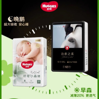 好奇黑标小企鹅裤小森林纸尿裤/拉拉裤/组合装