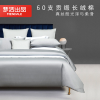 梦洁家纺素色长绒棉四件套爱塔200*230cm