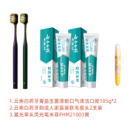 云南白药口腔护理套装