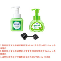 蓝月亮 洗手液套装