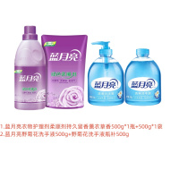 蓝月亮衣物护理剂柔顺剂洗手液套装