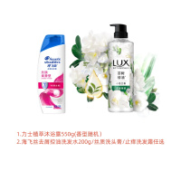 力士海飞丝洗发沐浴套餐