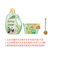 立白家居清洁套装