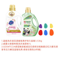 威露士超能洗衣液套装