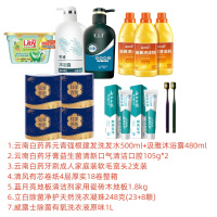 清风云南白药蓝月亮立白家居清洁套装