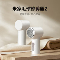 米家小米毛球修剪器2