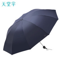 天堂 33188E三折10骨晴雨伞藏青