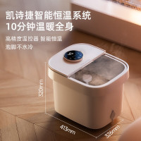 践程 凯诗捷(KASJ)泡脚桶自动按摩恒温加热足浴盆 T6明月白