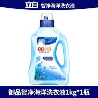 立白 御品海洋精华智净护衣洗衣液 1kg/瓶