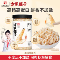 方家铺子六星淡干虾皮120g