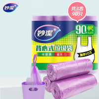 妙洁 背心式垃圾袋中号 3卷/90只 45*60cm MBGRVM3
