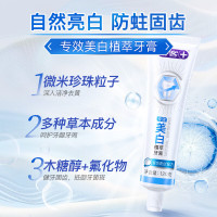 舒客专效美白牙膏120g