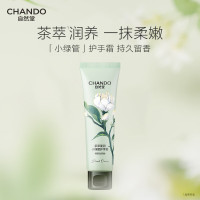 自然堂 茶萃柔润小绿管护手霜 50g