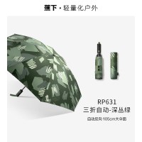 蕉下三折自动雨伞8骨RP63124-深丛绿