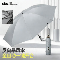 蕉下 三折自动雨伞8骨RP63124-薄影灰