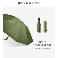 蕉下三折自动雨伞10骨RP63224森杉绿