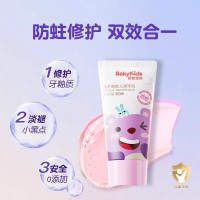 舒客宝贝修护防驻儿童牙膏60g-草莓酸奶香