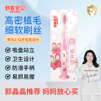 舒客儿童护齿牙刷粉色