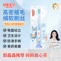 舒客 儿童护齿牙刷蓝色