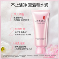 美肤宝玉露润颜保湿洁肤晶露100g温和氨基酸不假滑水润洁面洗面奶